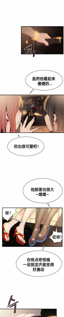 Page 259 of Kill the Dead Bastard Ch.0-18