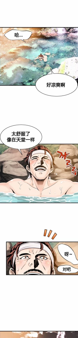 Page 283 of Kill the Dead Bastard Ch.0-18