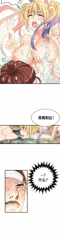 Page 286 of Kill the Dead Bastard Ch.0-18