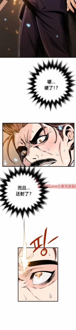 Page 304 of Kill the Dead Bastard Ch.0-18