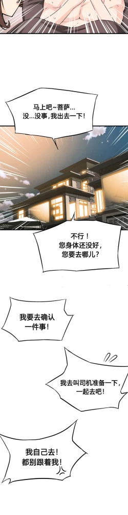 Page 306 of Kill the Dead Bastard Ch.0-18