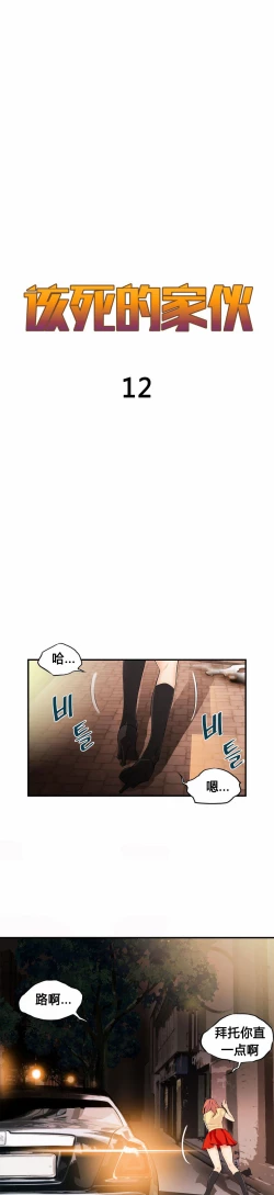 Page 307 of Kill the Dead Bastard Ch.0-18