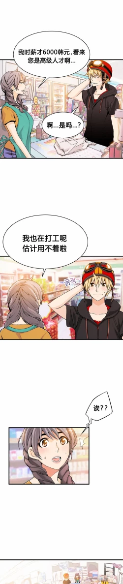 Page 311 of Kill the Dead Bastard Ch.0-18