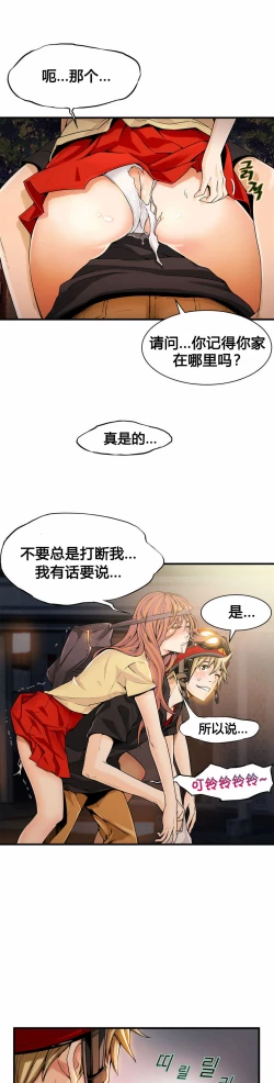 Page 323 of Kill the Dead Bastard Ch.0-18