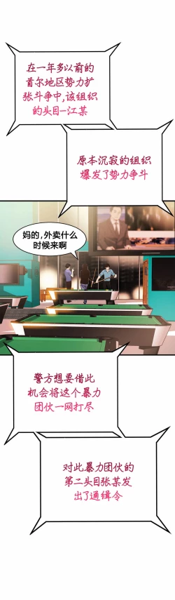 Page 333 of Kill the Dead Bastard Ch.0-18