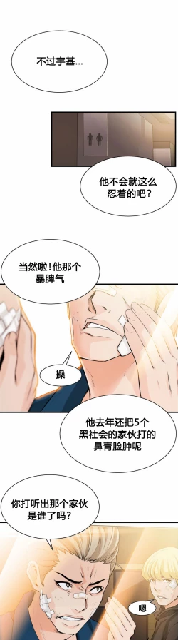 Page 339 of Kill the Dead Bastard Ch.0-18