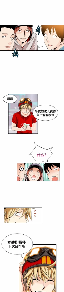 Page 349 of Kill the Dead Bastard Ch.0-18