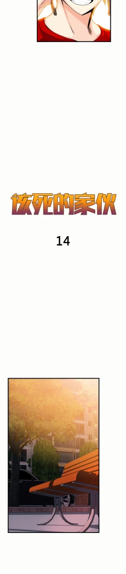 Page 350 of Kill the Dead Bastard Ch.0-18