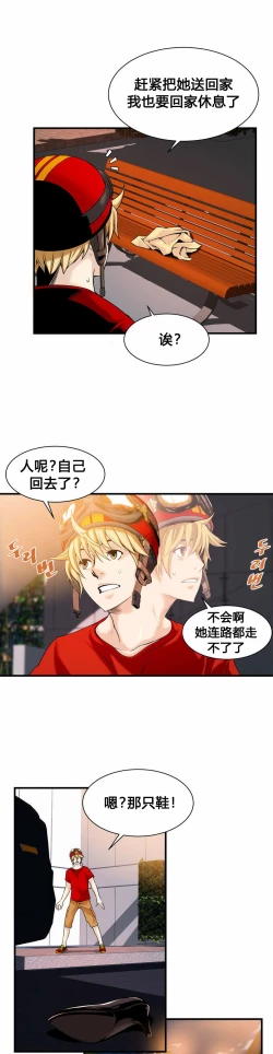 Page 357 of Kill the Dead Bastard Ch.0-18