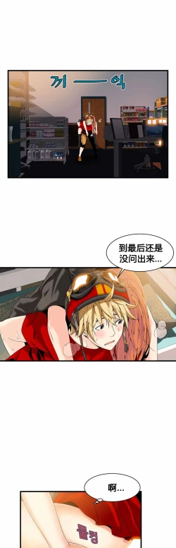 Page 375 of Kill the Dead Bastard Ch.0-18