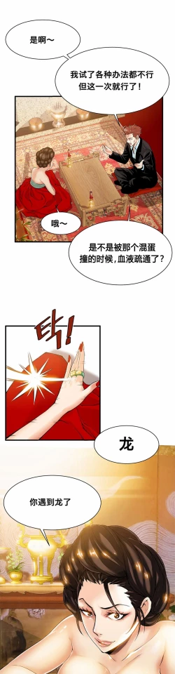 Page 395 of Kill the Dead Bastard Ch.0-18