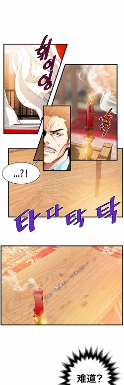 Page 399 of Kill the Dead Bastard Ch.0-18