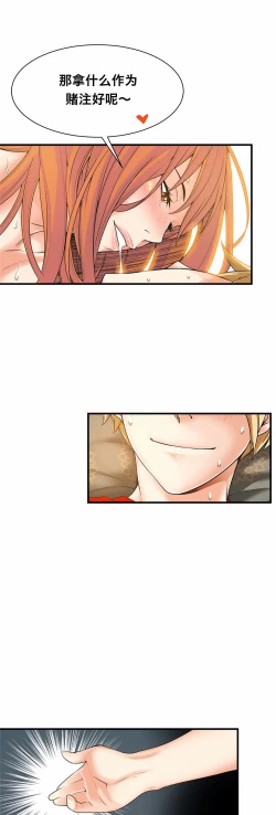 Page 419 of Kill the Dead Bastard Ch.0-18