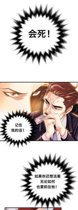 Page 441 of Kill the Dead Bastard Ch.0-18