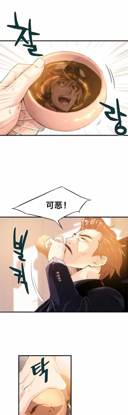 Page 443 of Kill the Dead Bastard Ch.0-18