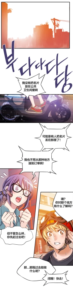 Page 53 of Kill the Dead Bastard Ch.0-18