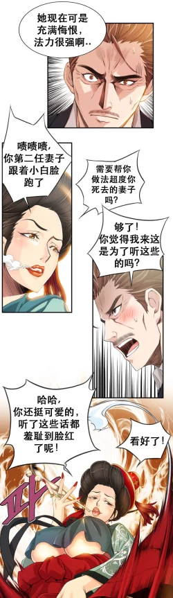 Page 5 of Kill the Dead Bastard Ch.0-18