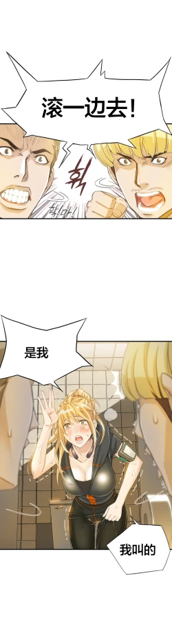 Page 68 of Kill the Dead Bastard Ch.0-18