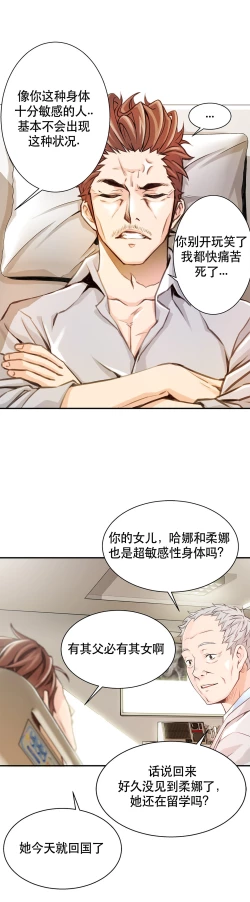 Page 80 of Kill the Dead Bastard Ch.0-18