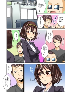 Page 24 of AV Danyuu Debut... tte Aite wa Osananajimi!? 2