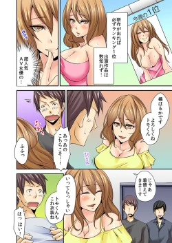 Page 4 of AV Danyuu Debut... tte Aite wa Osananajimi!? 2