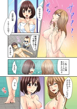 Page 52 of AV Danyuu Debut... tte Aite wa Osananajimi!? 2