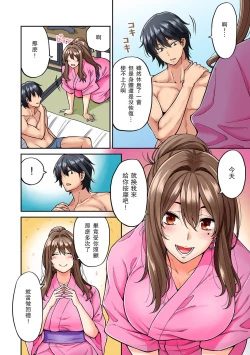 Page 9 of Hatsujou Munmun Massage! Ch. 4
