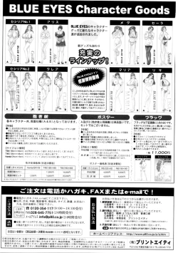 Page 176 of Blue Eyes Vol.5