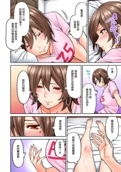 Page 5 of Hatsujou Munmun Massage! Ch. 7