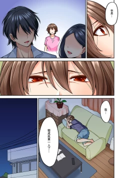 Page 10 of Hatsujou Munmun Massage! Ch. 8