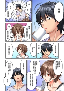 Page 17 of Hatsujou Munmun Massage! Ch. 8