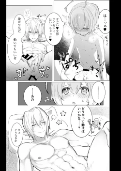 Page 15 of Shinigami Hokentai Iku