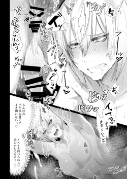 Page 24 of Shinigami Hokentai Iku