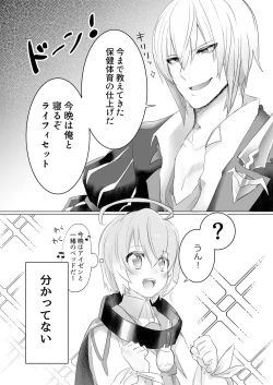 Page 4 of Shinigami Hokentai Iku