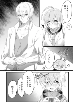 Page 6 of Shinigami Hokentai Iku