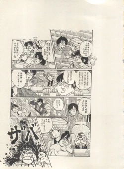 Page 102 of Bishoujo Shoukougun Lolita Syndrome 3