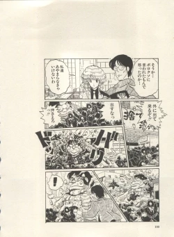 Page 105 of Bishoujo Shoukougun Lolita Syndrome 3