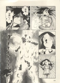 Page 117 of Bishoujo Shoukougun Lolita Syndrome 3