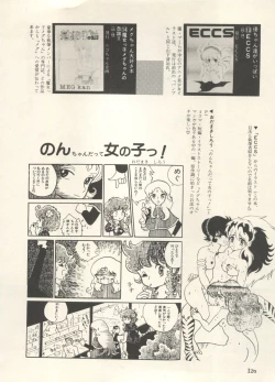 Page 131 of Bishoujo Shoukougun Lolita Syndrome 3