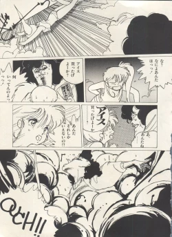 Page 144 of Bishoujo Shoukougun Lolita Syndrome 3