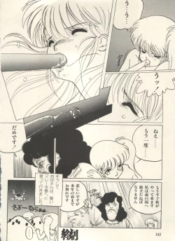 Page 147 of Bishoujo Shoukougun Lolita Syndrome 3