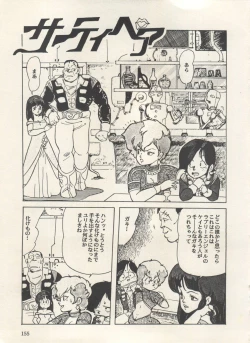 Page 160 of Bishoujo Shoukougun Lolita Syndrome 3