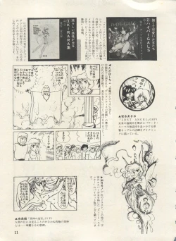 Page 16 of Bishoujo Shoukougun Lolita Syndrome 3