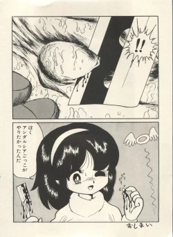 Page 185 of Bishoujo Shoukougun Lolita Syndrome 3