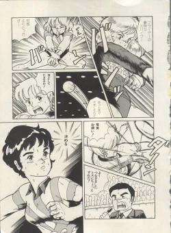 Page 190 of Bishoujo Shoukougun Lolita Syndrome 3