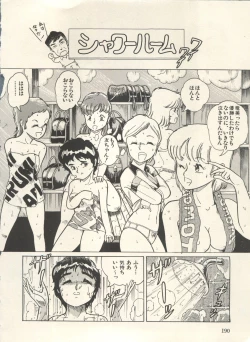 Page 195 of Bishoujo Shoukougun Lolita Syndrome 3