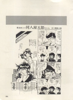 Page 206 of Bishoujo Shoukougun Lolita Syndrome 3