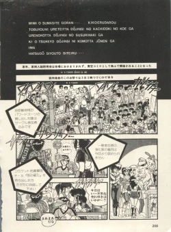 Page 213 of Bishoujo Shoukougun Lolita Syndrome 3