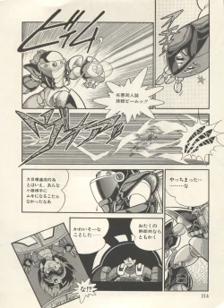 Page 219 of Bishoujo Shoukougun Lolita Syndrome 3