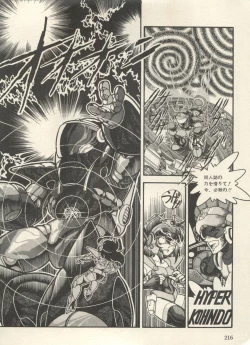 Page 221 of Bishoujo Shoukougun Lolita Syndrome 3